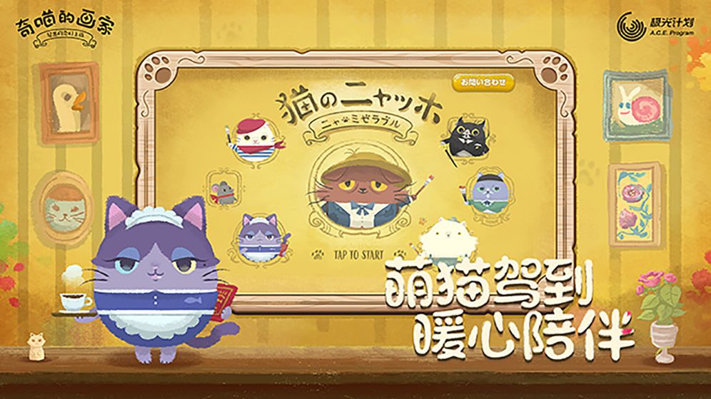 奇喵的画家日服