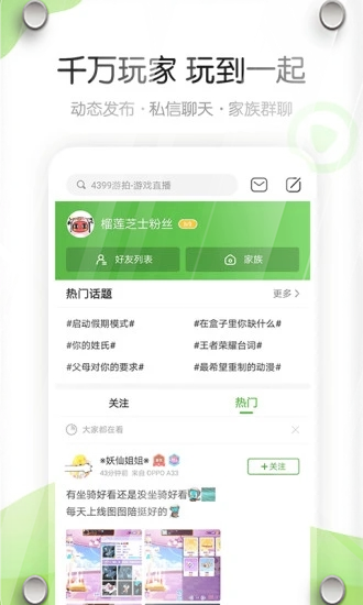 4399洛克王国记忆辅助