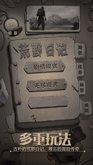 荒野日记孤岛无限贝壳