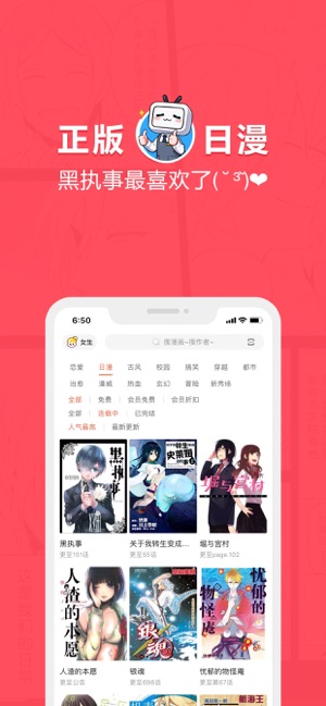 网易漫画