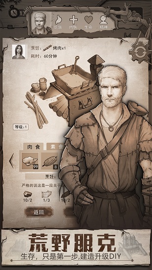 荒野日记孤岛无限贝壳