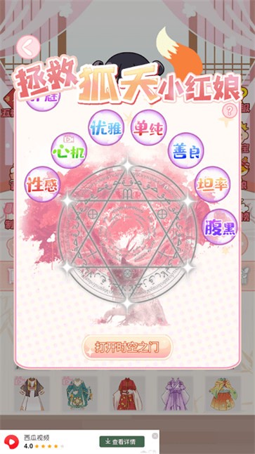 樱花校园1.039.01版本