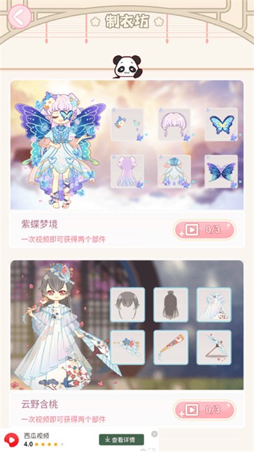 樱花校园1.039.01版本