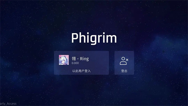 Phigrim(TapTap测试版) Phigrim(TapTap测试版)