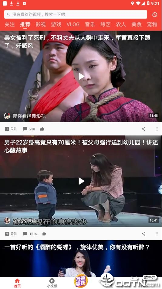 西瓜视频看片免费手机版