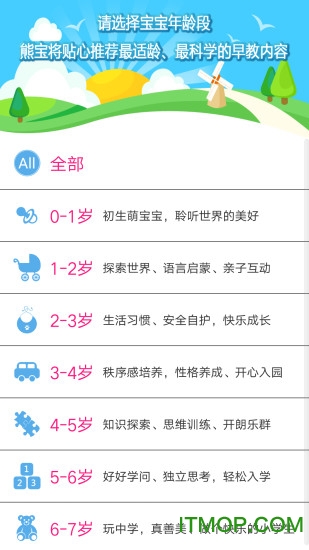 贝瓦儿歌煮面条