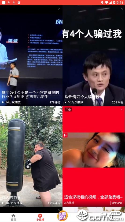 西瓜视频看片免费手机版