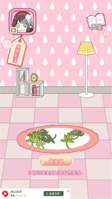 樱花校园1.039.01版本