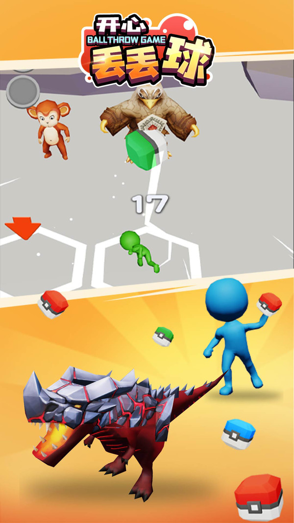 开心丢丢球 开心丢丢球
