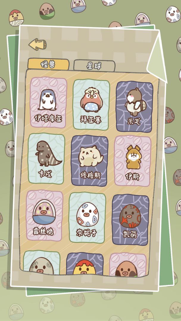 戳戳怪兽 戳戳怪兽