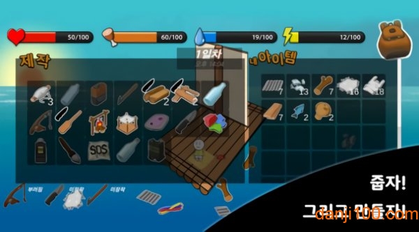 木筏生存沙漠游民内购版 木筏生存沙漠游民内购版