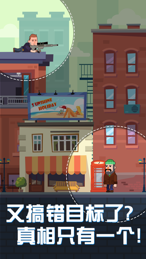 光头探长破解版