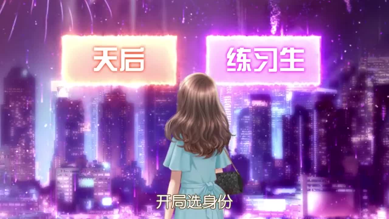 星途追梦记