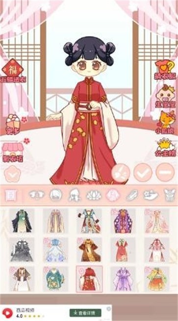 樱花校园1.039.01版本