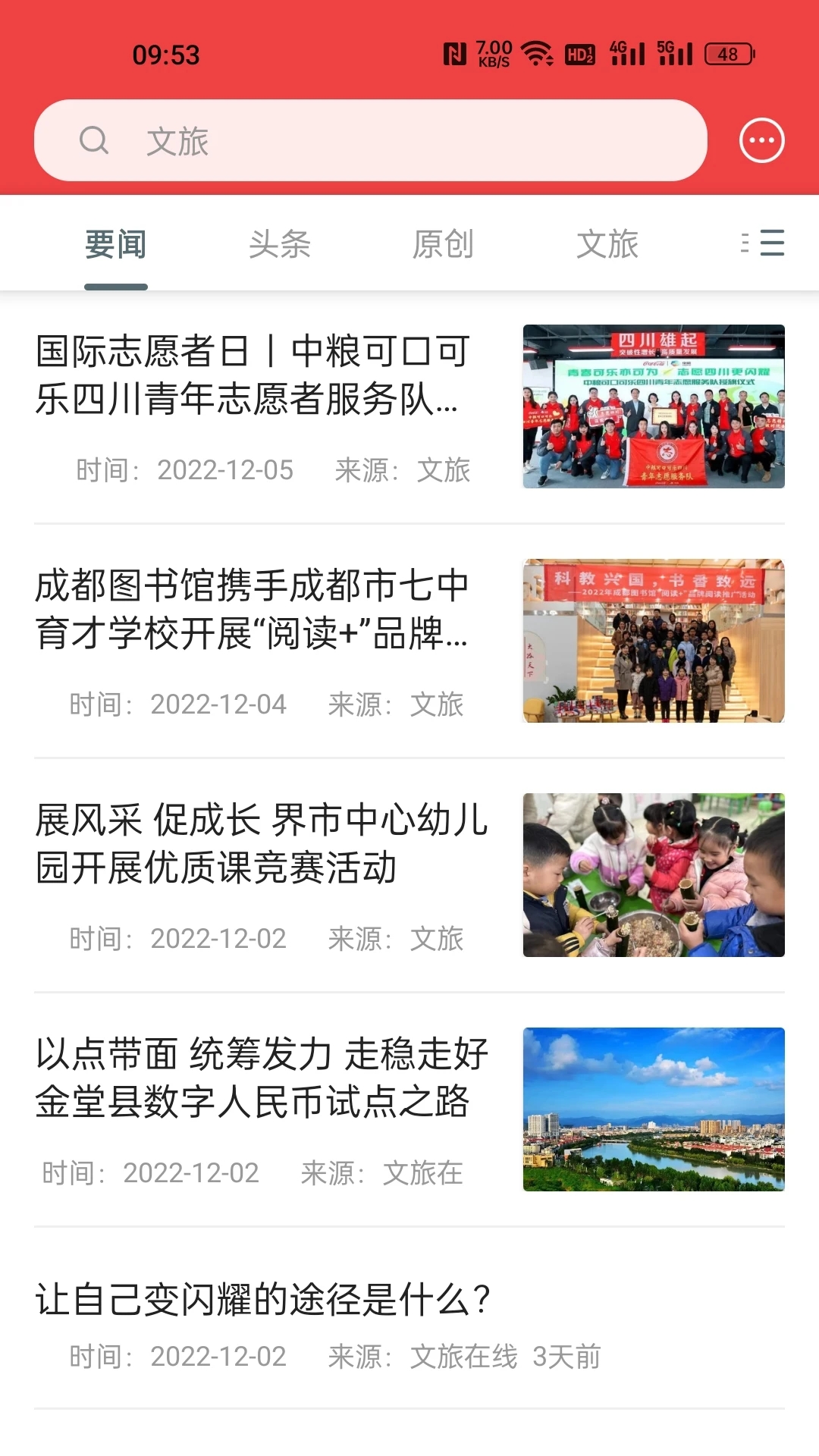 文旅在线 文旅在线