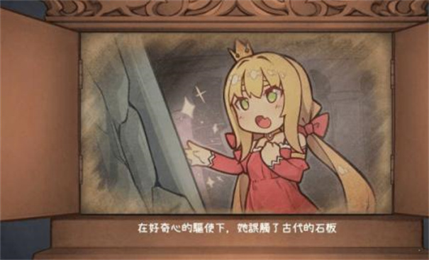 犬公主与恶魔石板