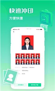 证件照全能制作 证件照全能制作