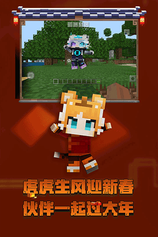 我的世界测试版