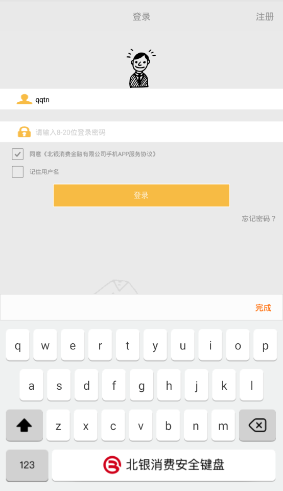 北银消费金融公司 北银消费金融公司