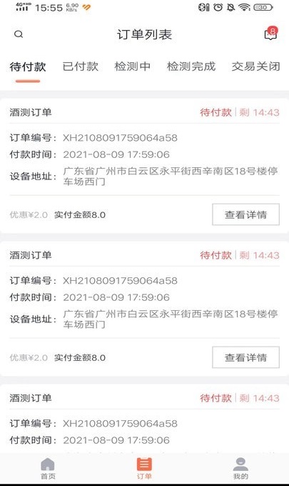 啵啵酒测 啵啵酒测