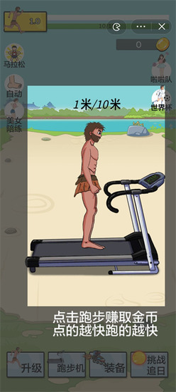 夸父追日安卓版免广告