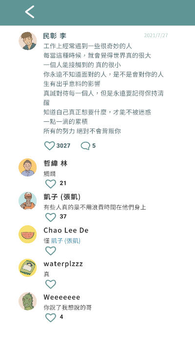 爱说不说2 爱说不说2