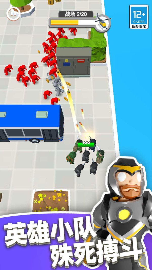 英雄小分队MOD菜单版