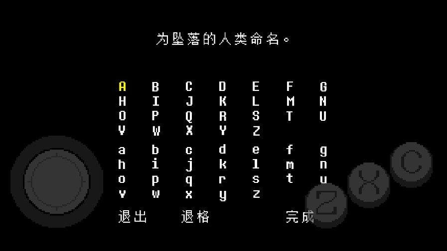 传说之下自带键盘（UNDERTALE）