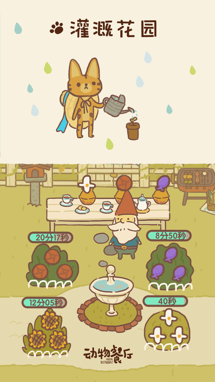 动物餐厅游戏破解版无限小鱼干钻石