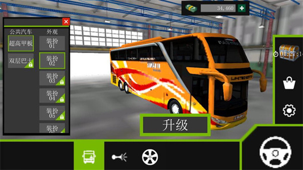 公路大巴驾驶模拟器