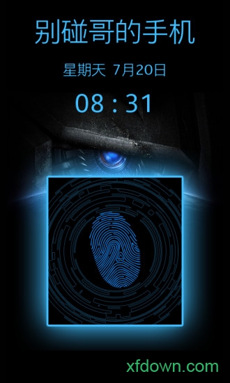 全能指纹解锁