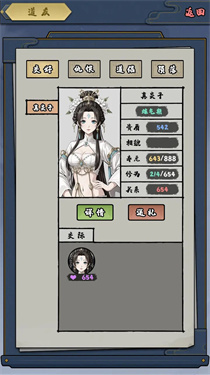 我道侣多灵兽凶