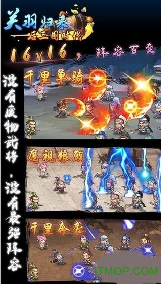 三国时代1无限体力版