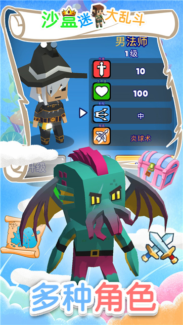 沙盒迷你大乱斗 沙盒迷你大乱斗