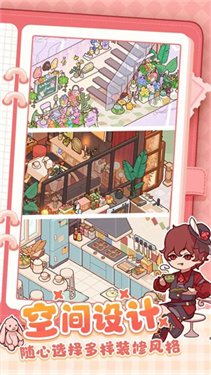 我的休闲时光安卓版无限金币