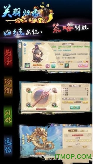 三国时代1无限体力版