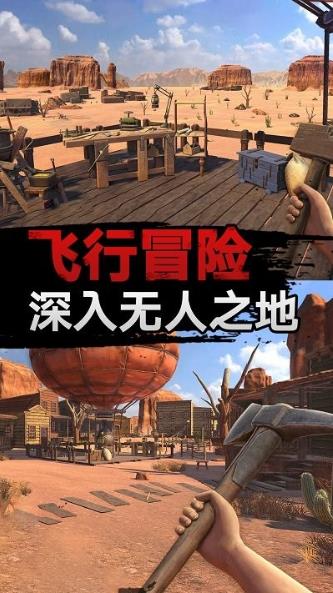 双人沙漠求生记 双人沙漠求生记