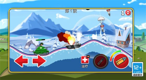 战车冲刺 战车冲刺