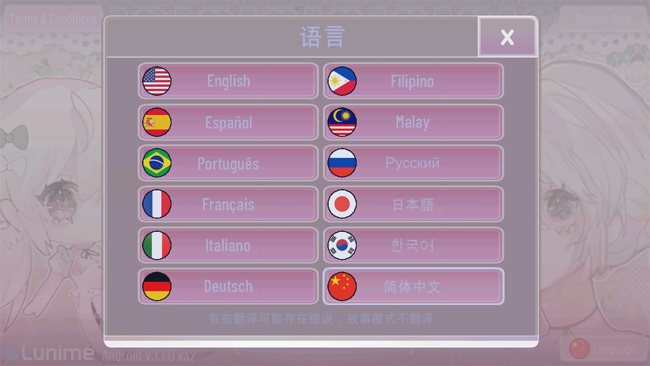 加查甜甜中文版 0.2.8安卓版