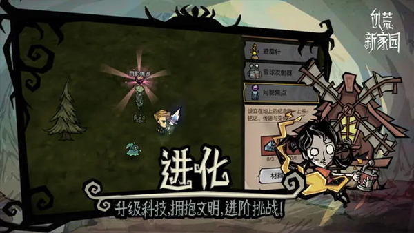 饥荒新家园测试服