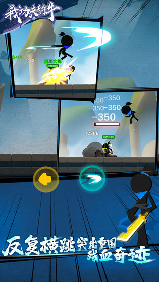 我功夫特牛国际服最新版