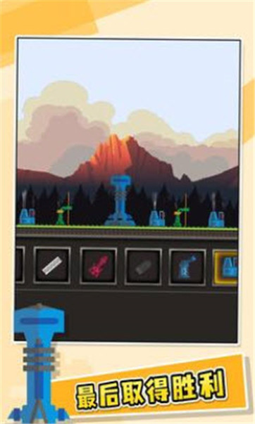 进击要塞手机版