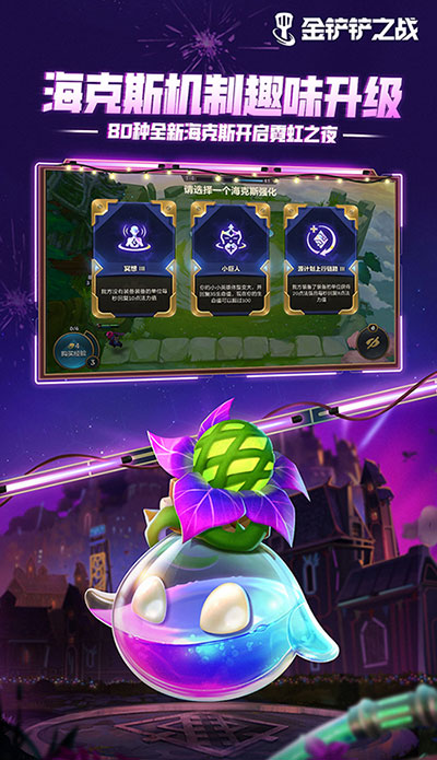 金铲铲之战单机版