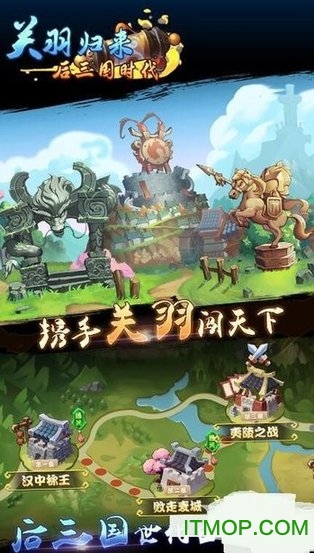 三国时代1无限体力版