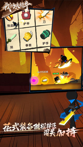 我功夫特牛国际服最新版