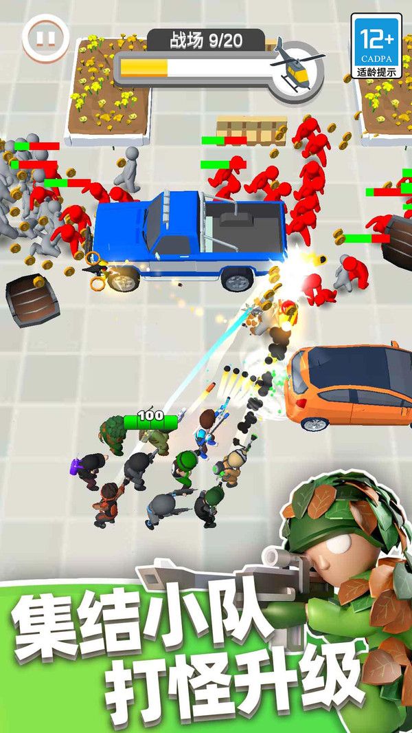 英雄小分队MOD菜单版