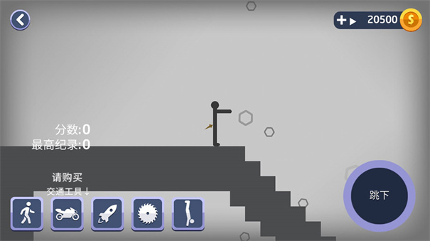 火柴人粉身碎骨2手机最新版