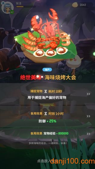 不休的乌拉拉官网版