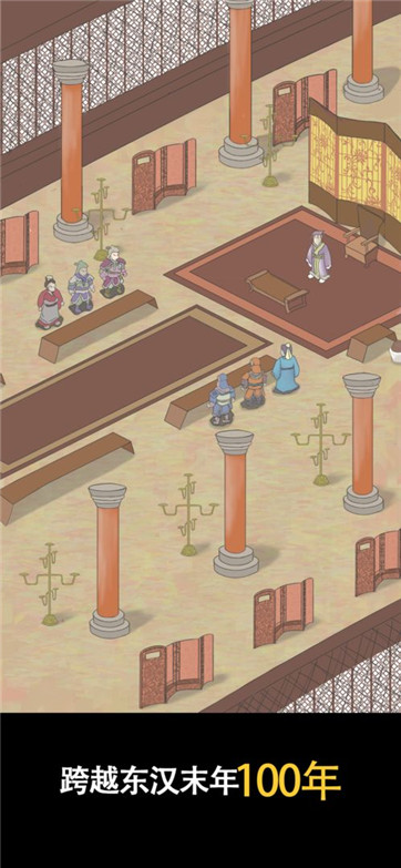 三国人生模拟器破解版无限属性