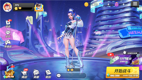 派对之星 派对之星